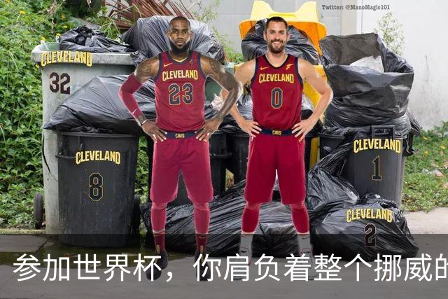 参加世界杯，你肩负着整个挪威的期望！哈兰德：我喜欢这样